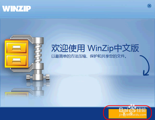 winzip是win10自带的吗