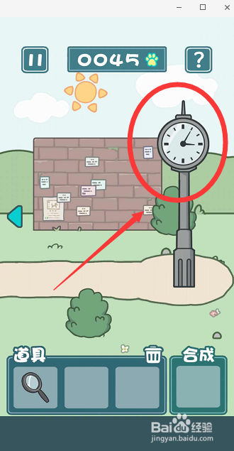 天天躲猫猫2第6关怎么过?天天躲猫猫南山公园