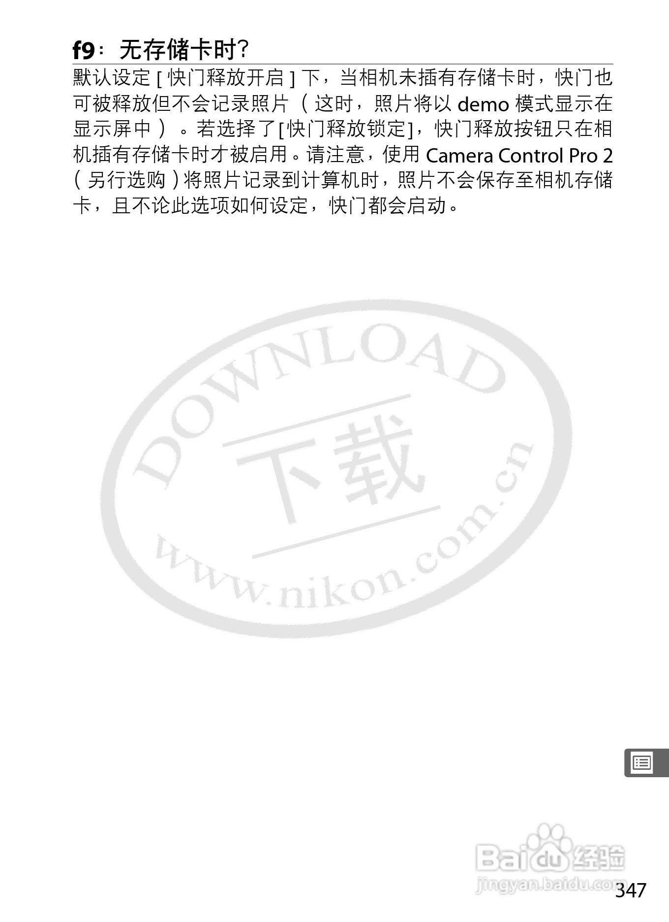 尼康D3数码相机使用说明书:[38]
