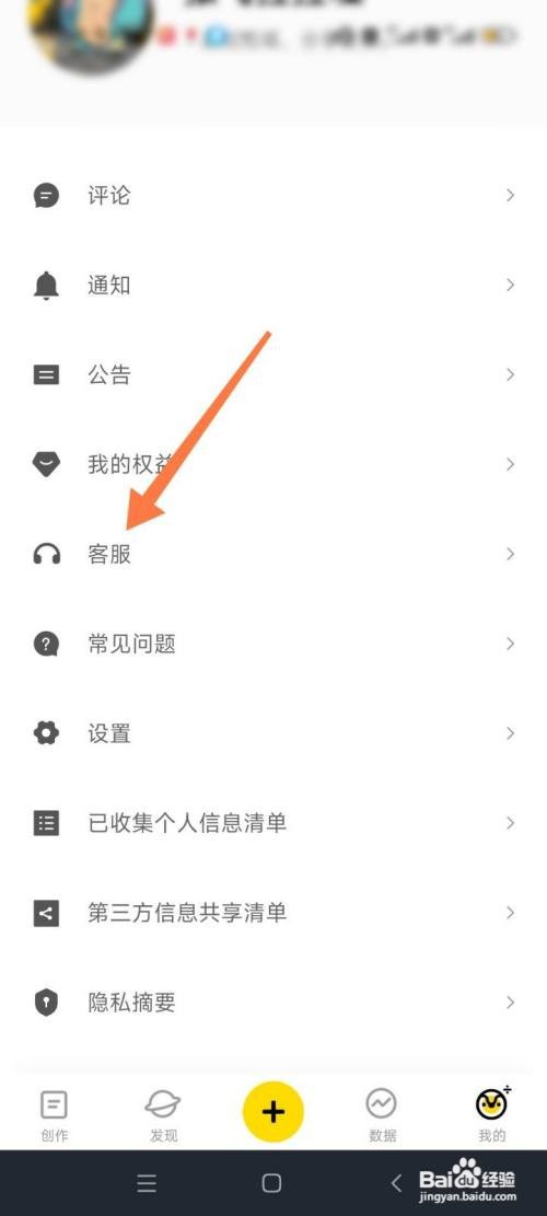 企业号在哪联系人工客服？