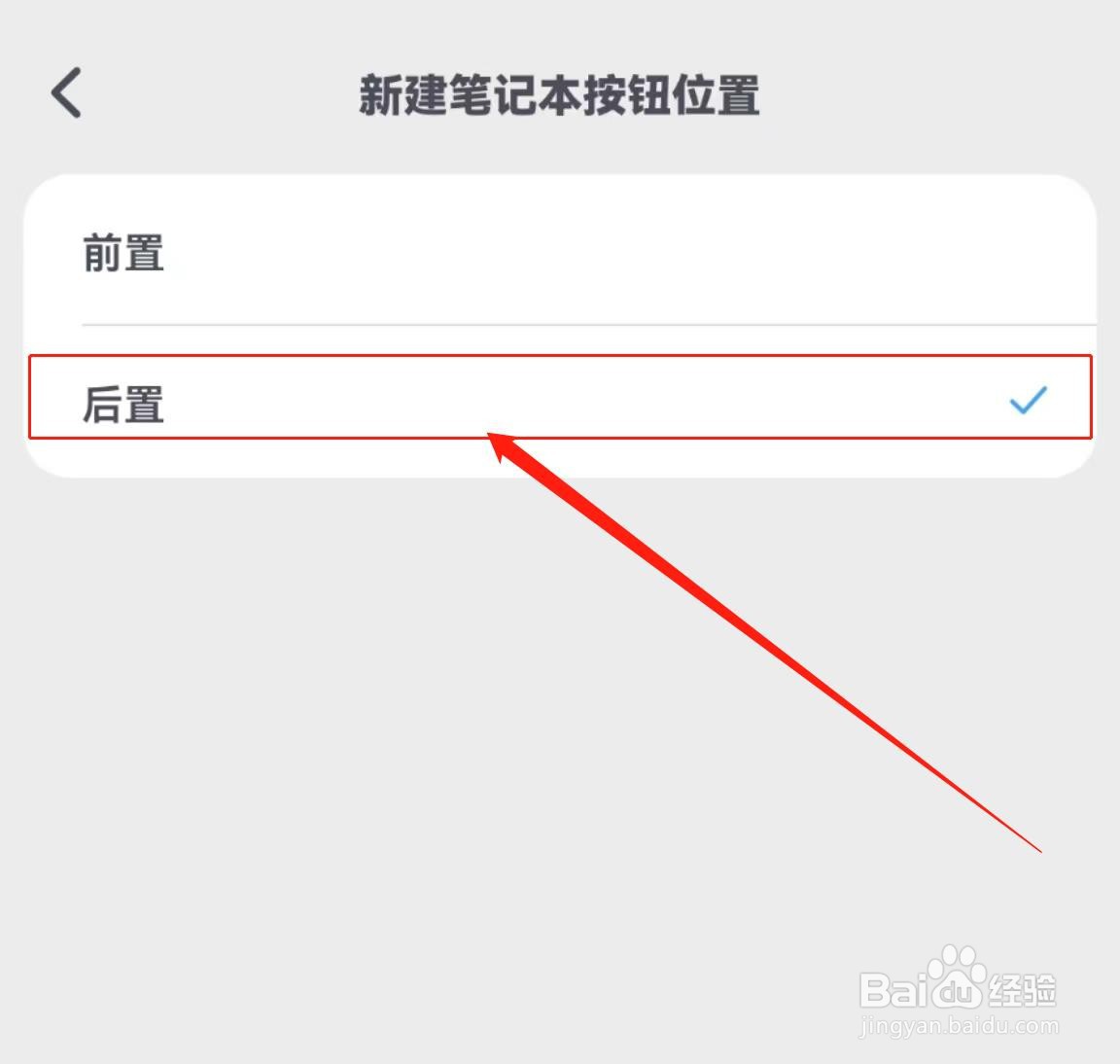 如何调整滴墨书摘软件中的新建笔记本按钮位置?
