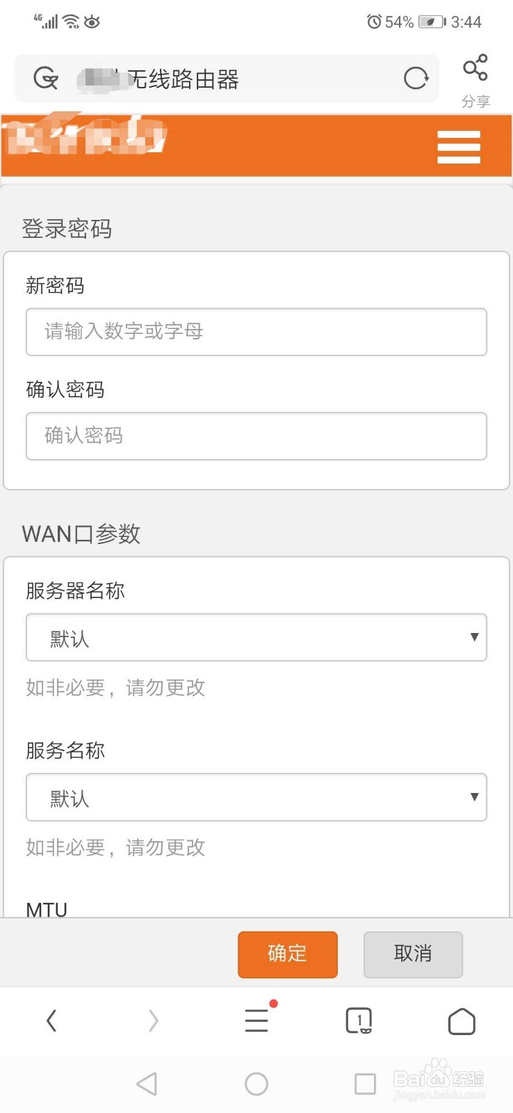 怎样设置路由器？