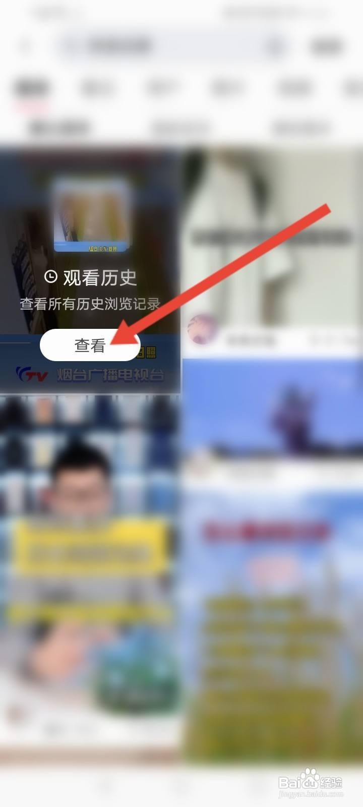 快手极速版怎么查看浏览记录