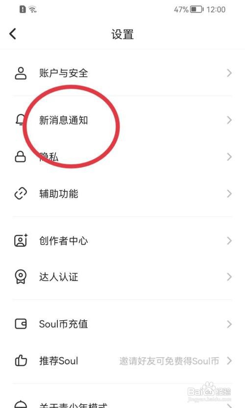 Soul如何开启操作音效