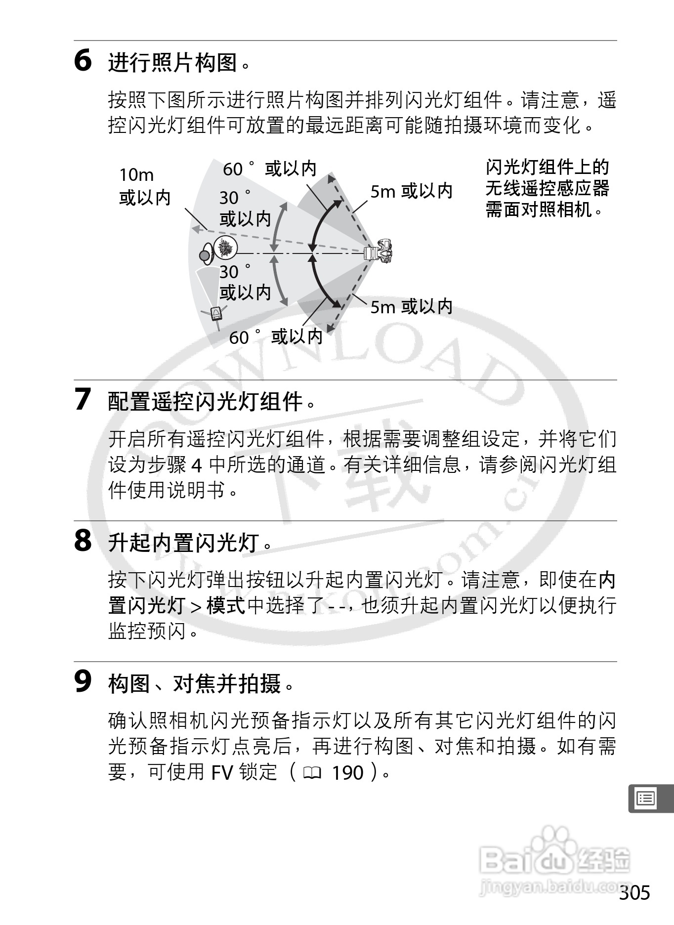 尼康D800E数码相机使用说明书:[34]