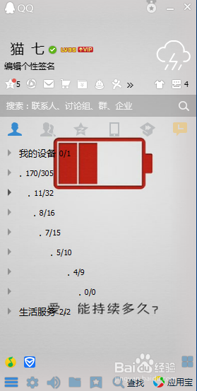 qq怎么改密保