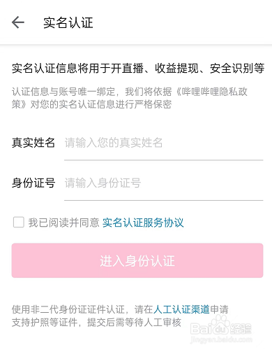 哔哩哔哩怎么开启亲子模式