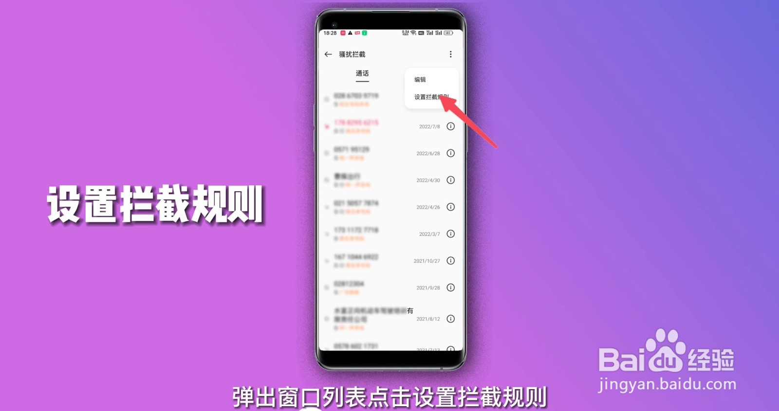手机黑名单在哪里查看