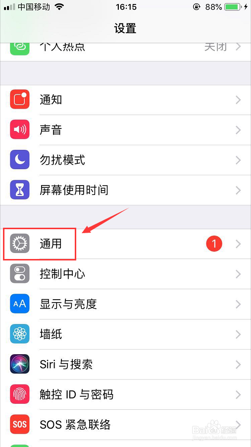 iPhone怎么设置字体大小