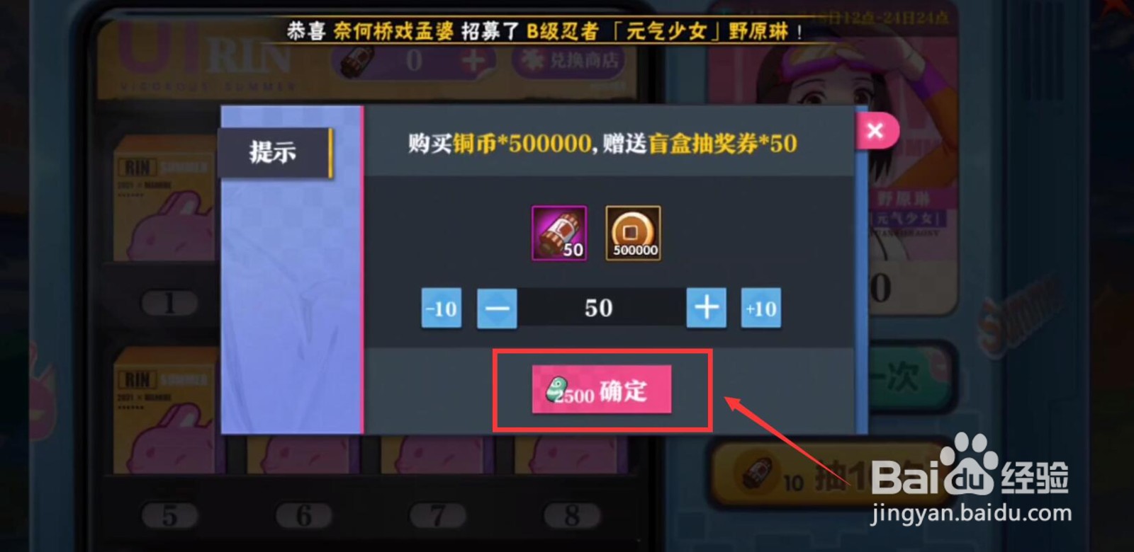 火影忍者沙滩小店抽奖技巧攻略