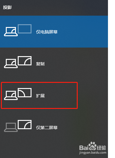 win10怎么设置多屏显示？