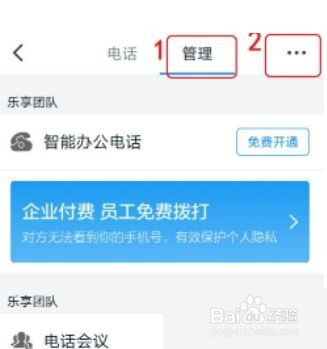 钉钉怎么置顶钉钉电话?