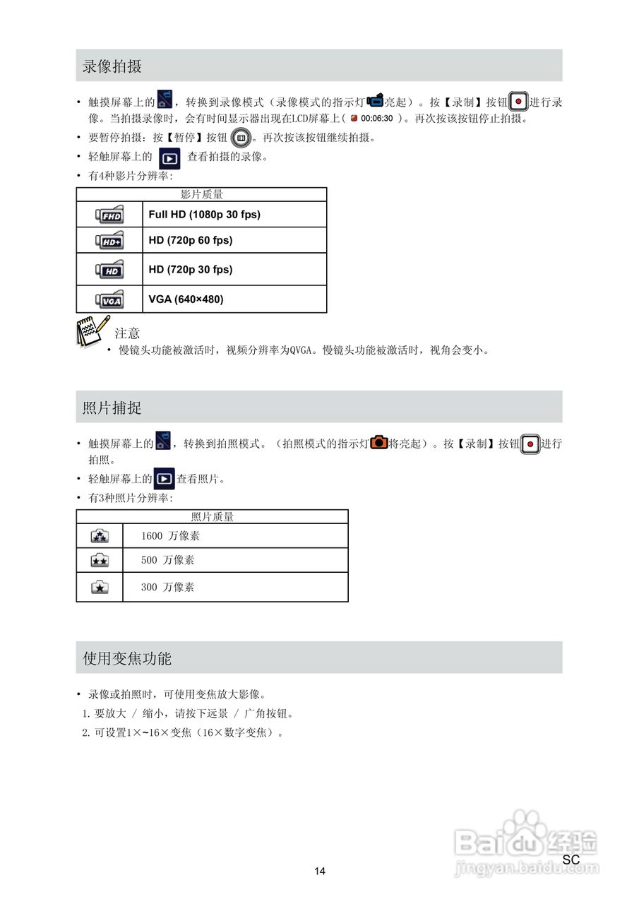 海尔 DV-I7数码摄像机说明书:[2]