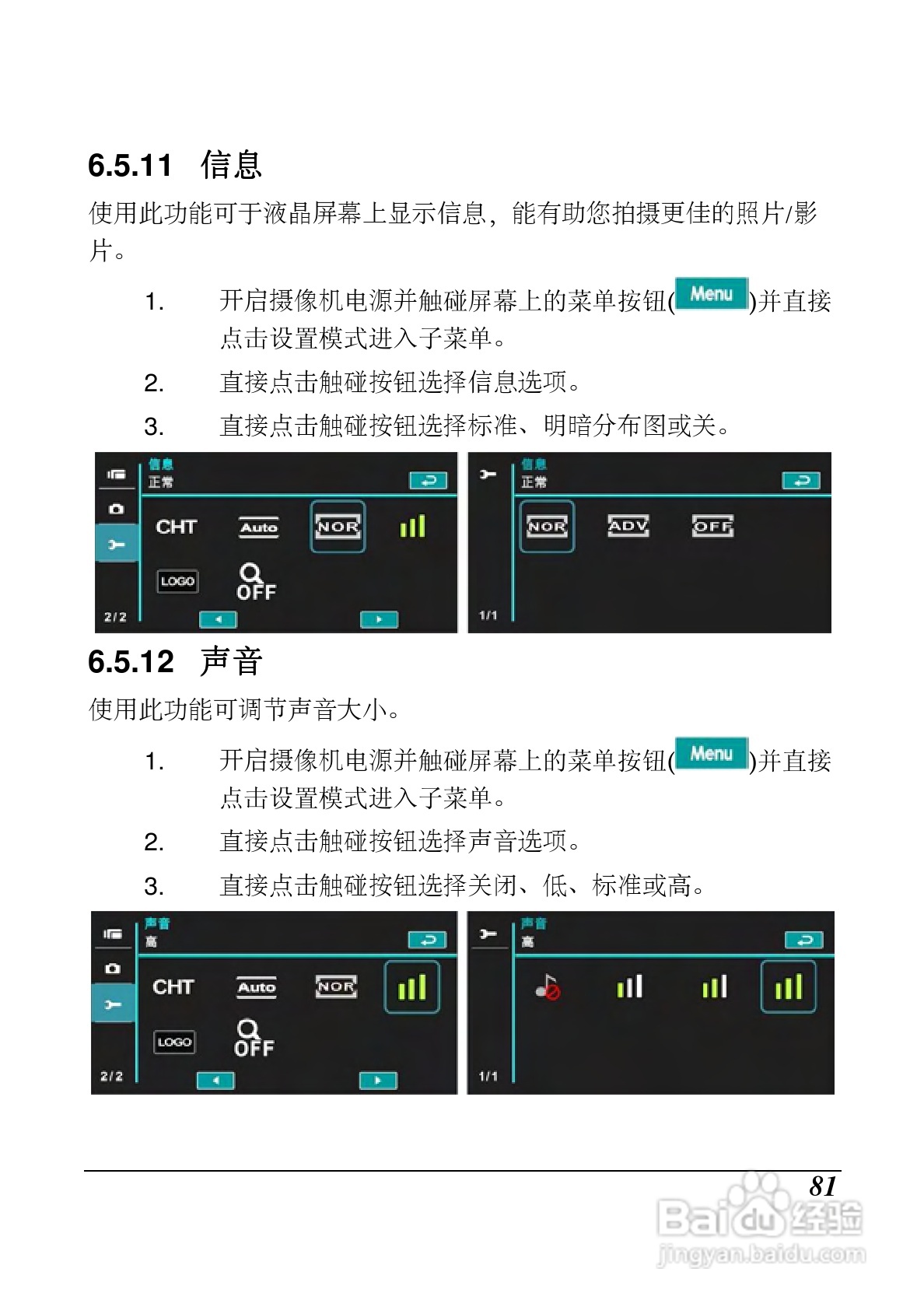 海尔 DV-I9数码摄像机说明书:[9]