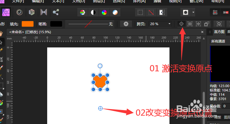 Affinity Photo如何实现再制操作