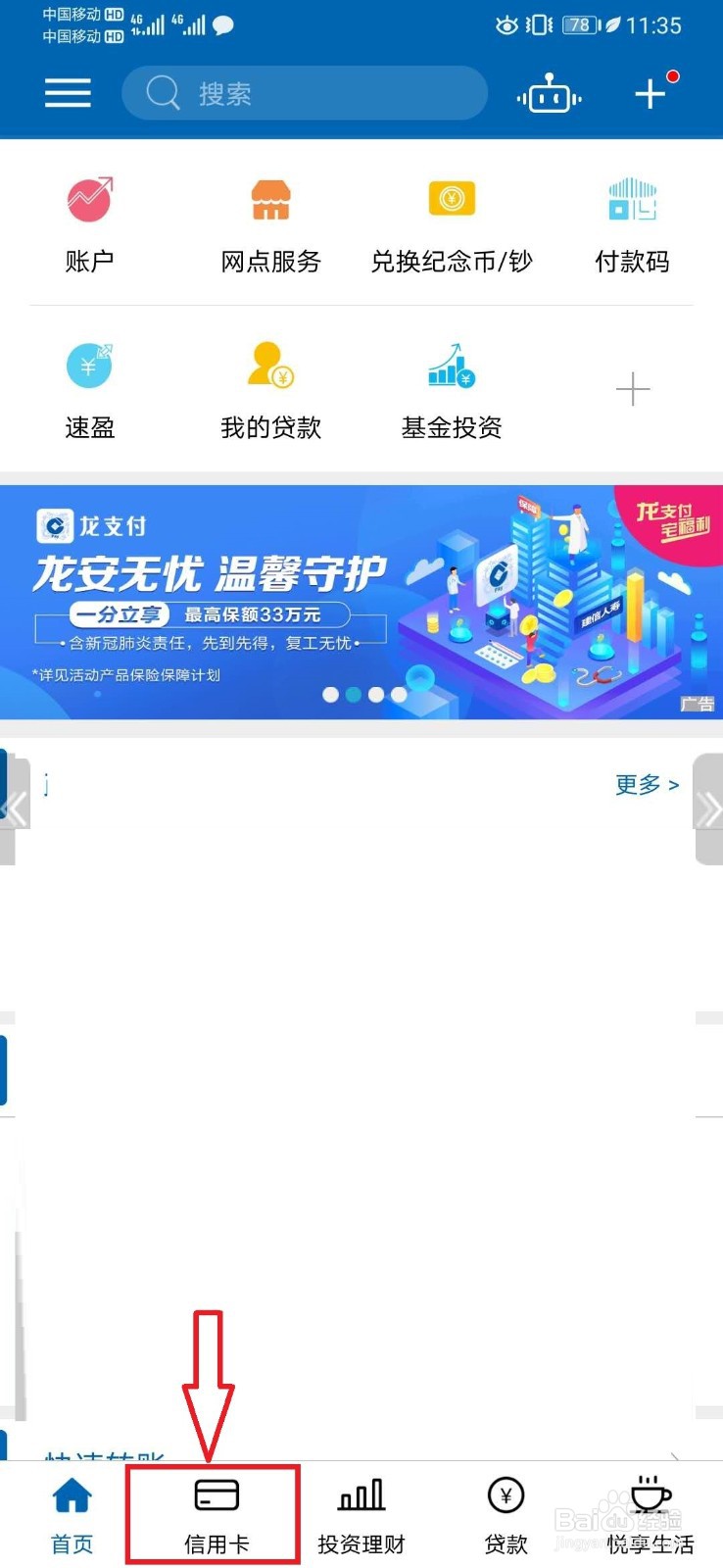 信用卡没分机号怎么填