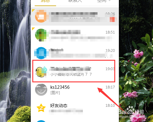 qq的群发助手在哪里