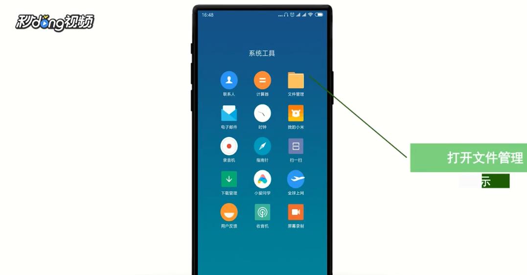 小米快传怎么用