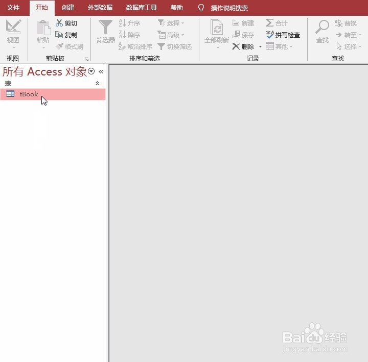ACCESS设置整型数字类型的库存数量字段