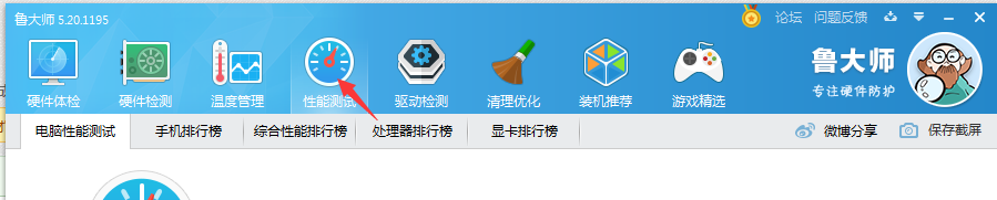 如何查看电脑性能跑分？