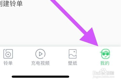 铃声多多找到守护怎么做