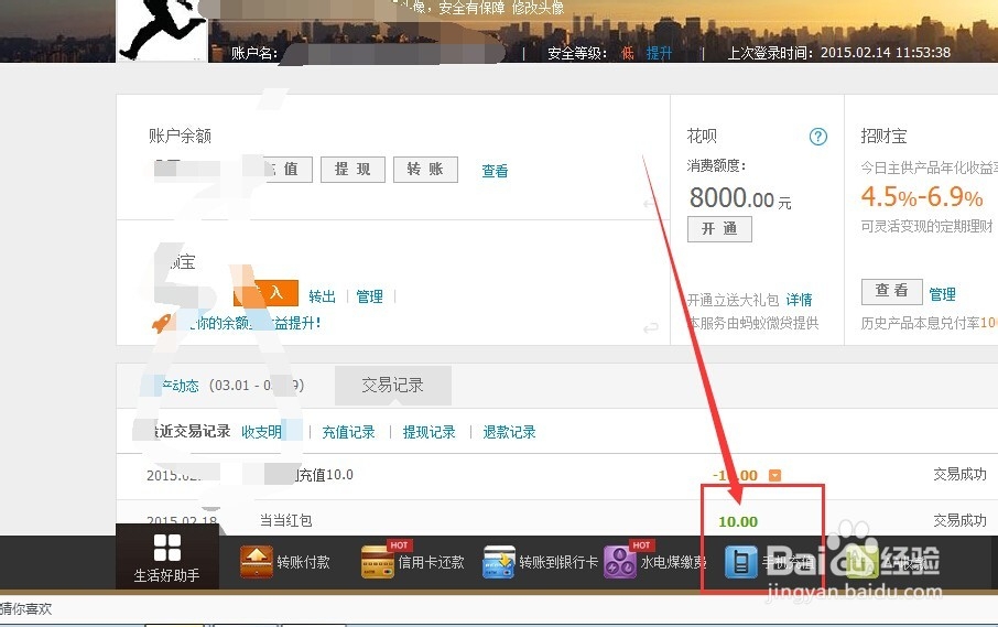 怎样用支付宝给手机充值