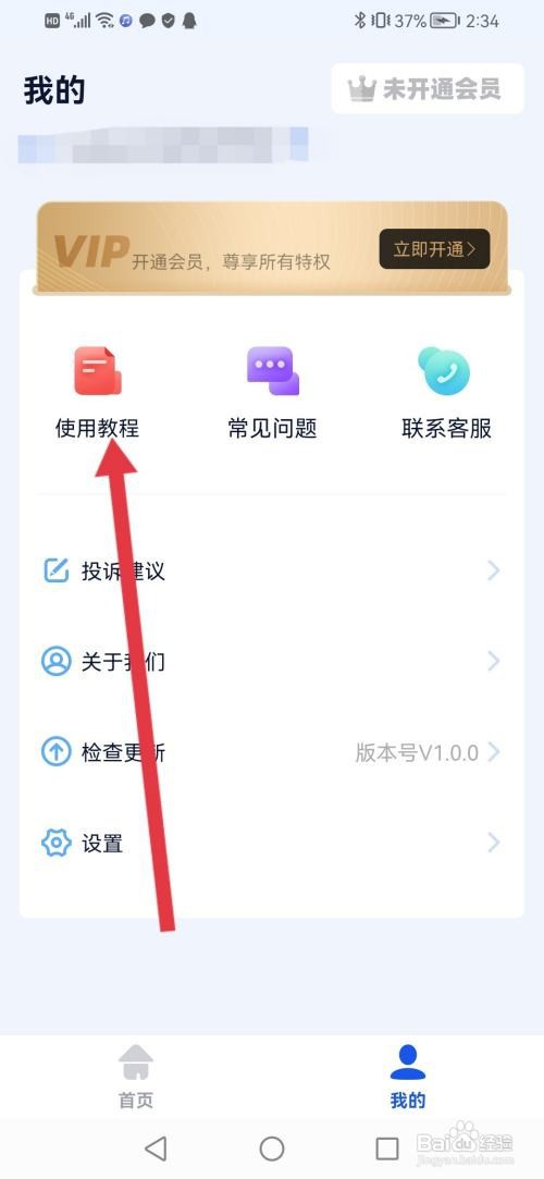 视频去水印怎么查看使用教程