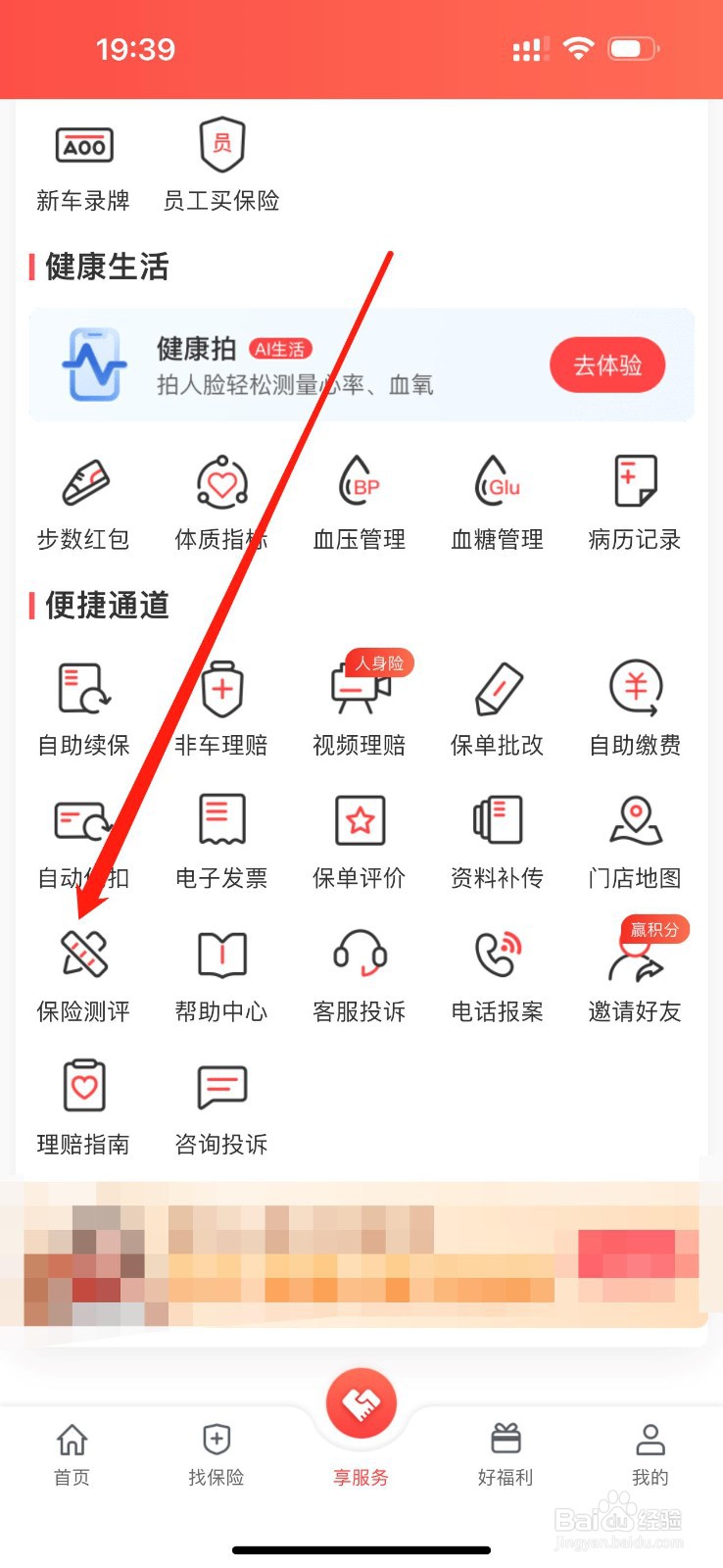 华安保险怎么查看保险测评