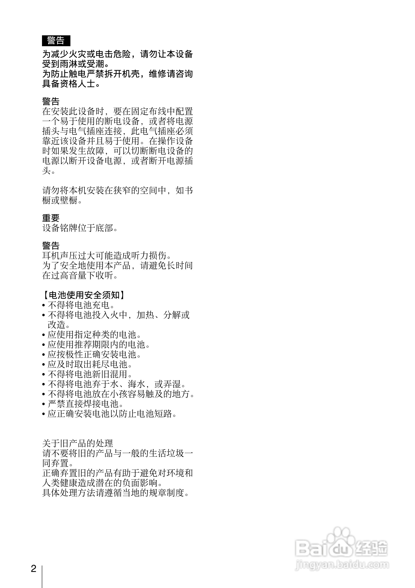 索尼PMW-EX160摄录一体机使用说明书:[1]