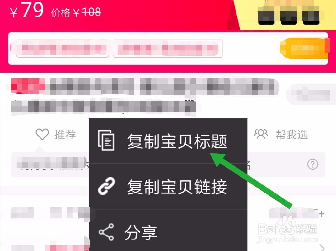 怎样在公众号上查找淘宝天猫优惠券