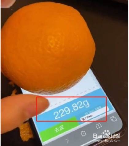 如何用iPhone手机电子秤功能称重