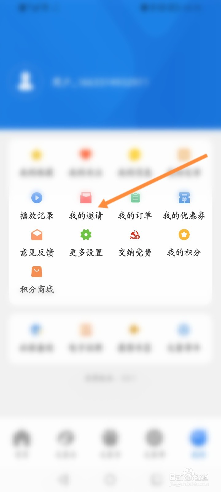 大象新闻怎么分享二维码来邀请好友