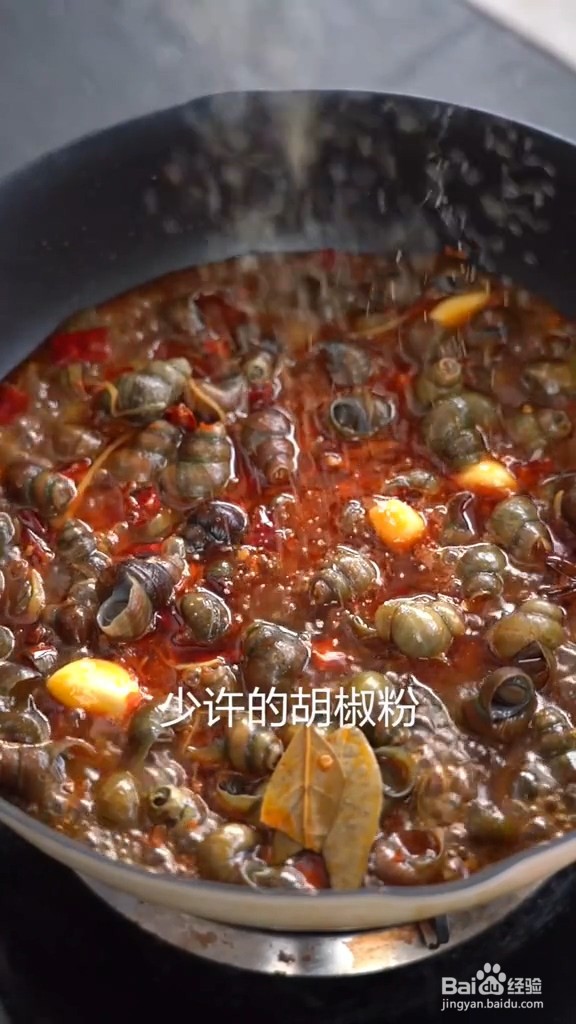 辣炒清明螺的做法