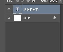 photoshop中如何给文字设置渐变色