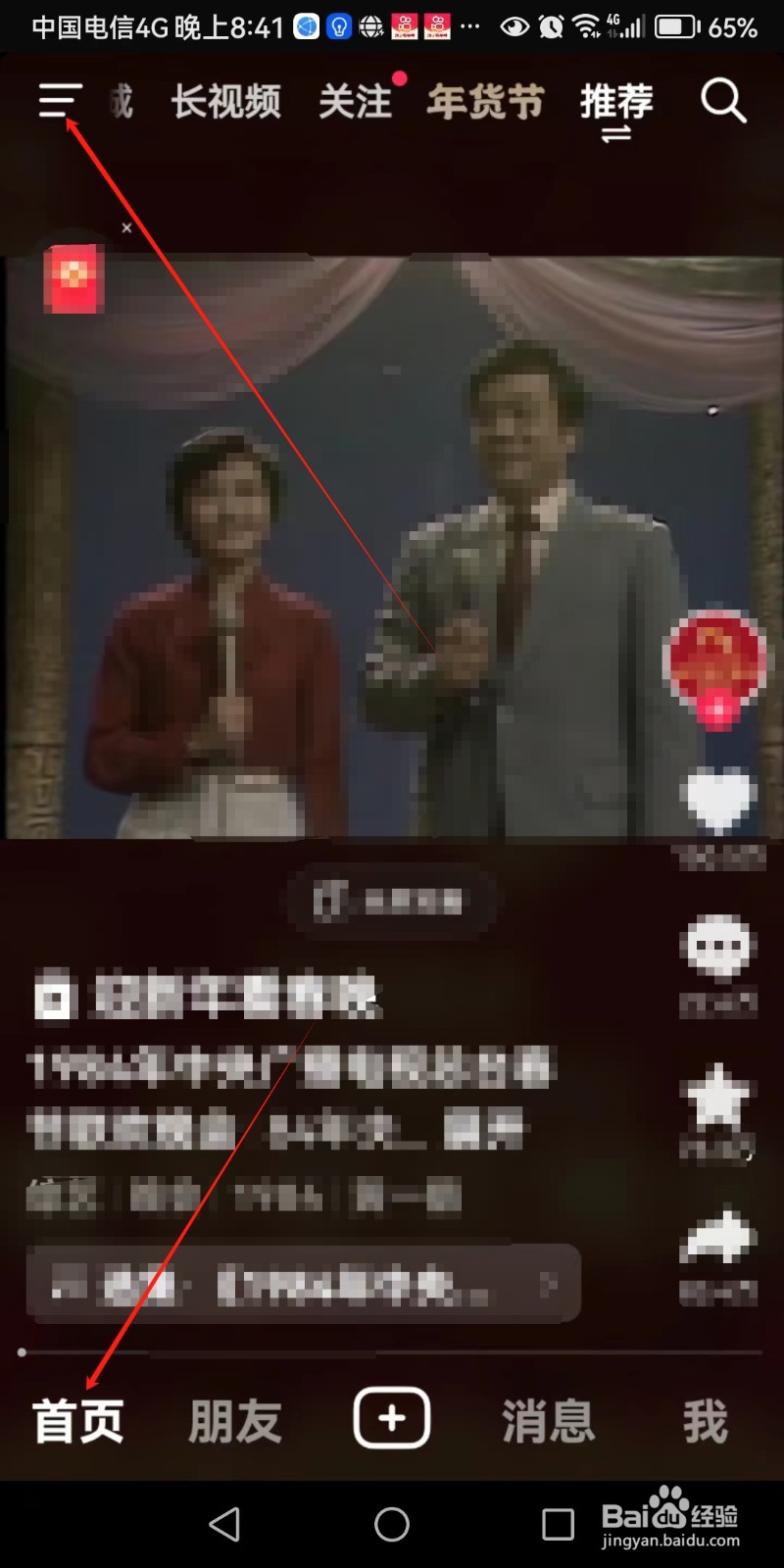 抖音集生肖卡分2亿活动怎么参加