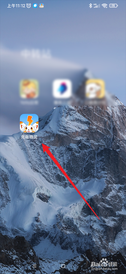 充电精灵app在哪添加事件提醒