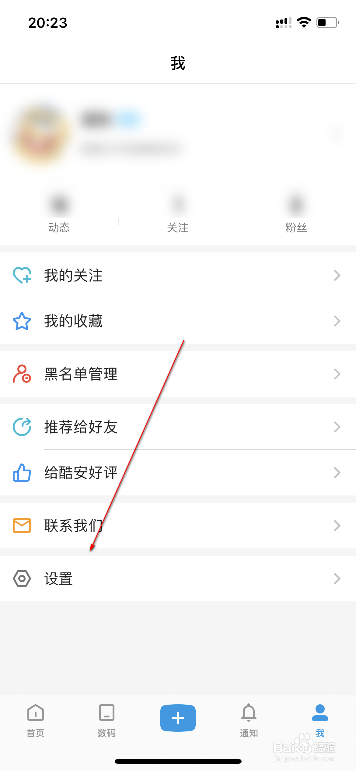 酷安怎么设置自动加载原图