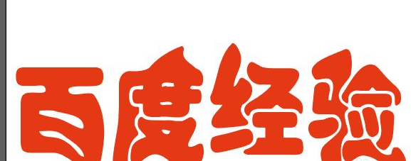 illustrator怎么给文字变形