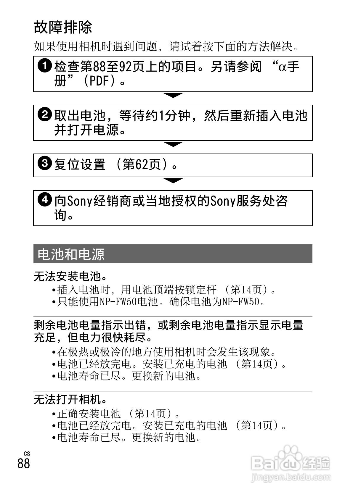 SONY索尼 NEX-6数码相机说明书:[9]