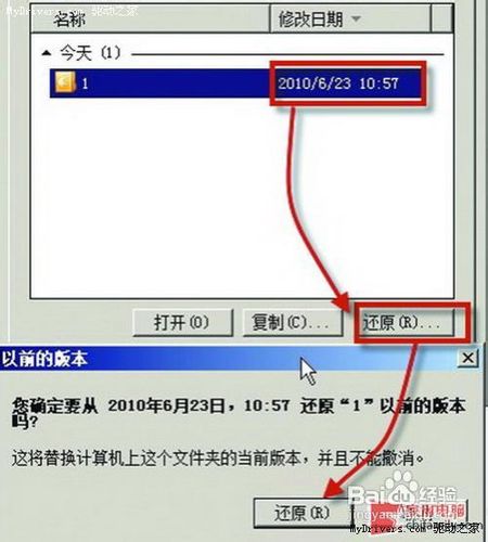 windows7系统下，误删文件找回来的方法