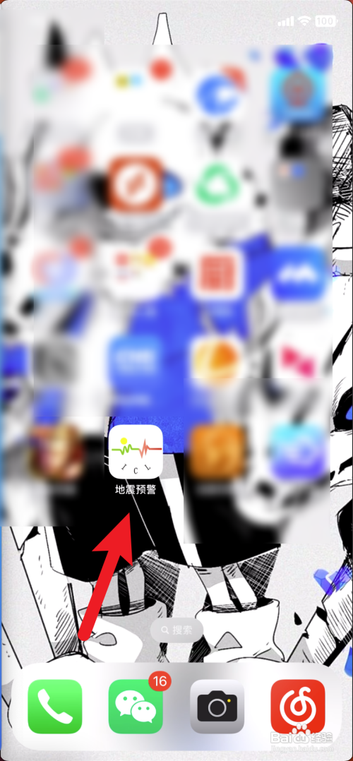 苹果手机的地震预警设置在哪里？