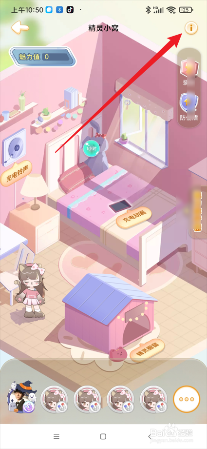 充电精灵app在哪查看气泡规则