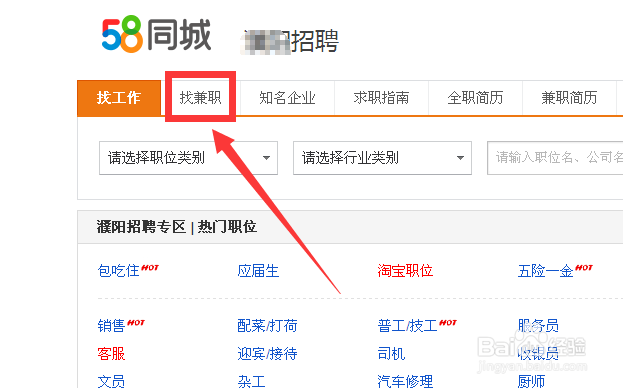 怎么安全快速的在网上找到自己喜欢的工作