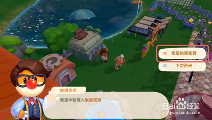 摩尔庄园手游得意果冻气球怎么获得