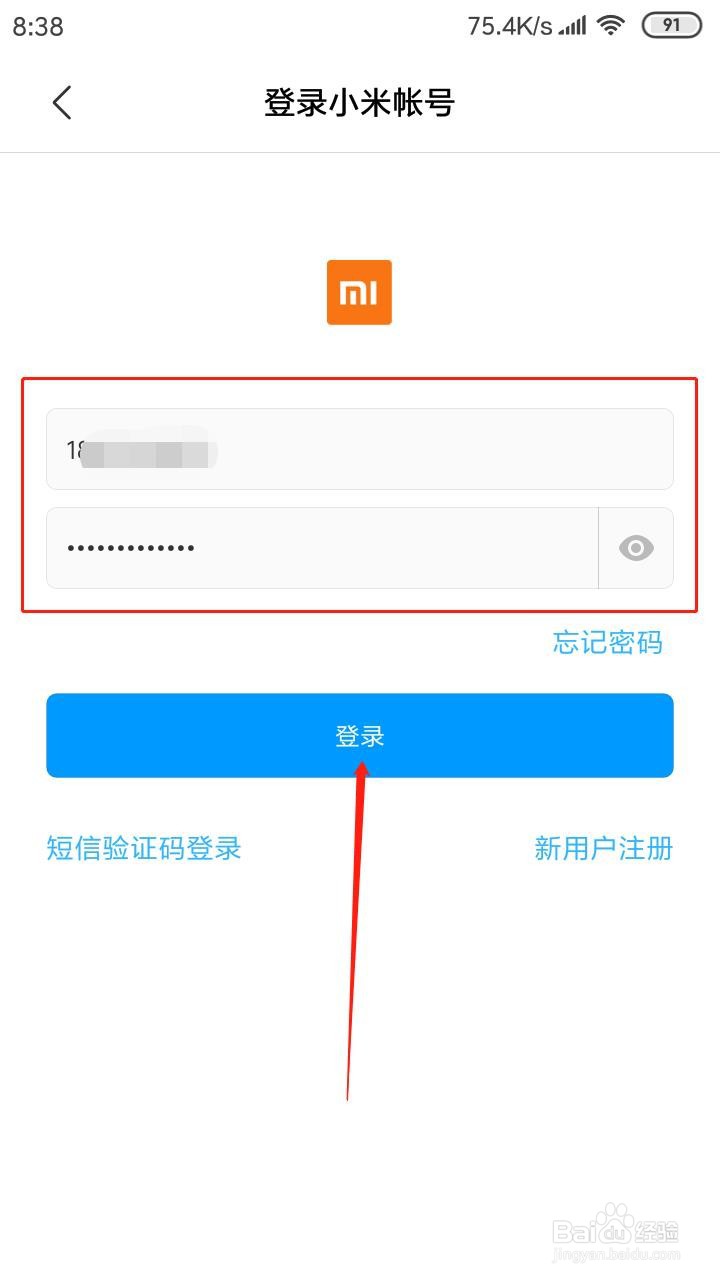小米账号登录提示服务器出错无法登录怎么解决