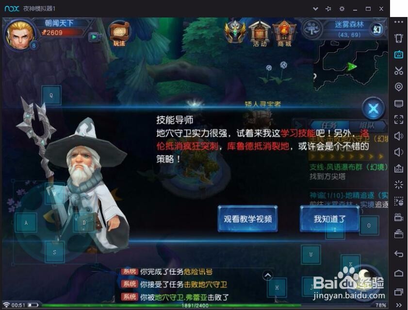 《迷雾世界》手游电脑版攻略