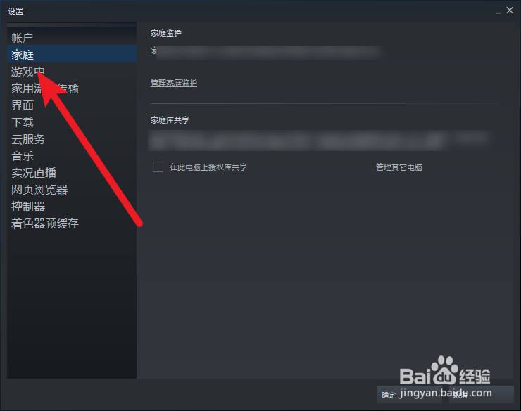 求助steam设置里的显示游戏中帧数