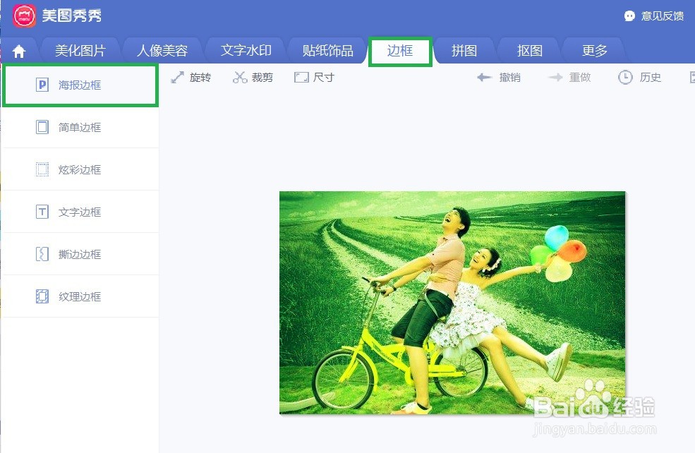 美图秀秀青色图纹底艺术爱心重影卡片怎么做