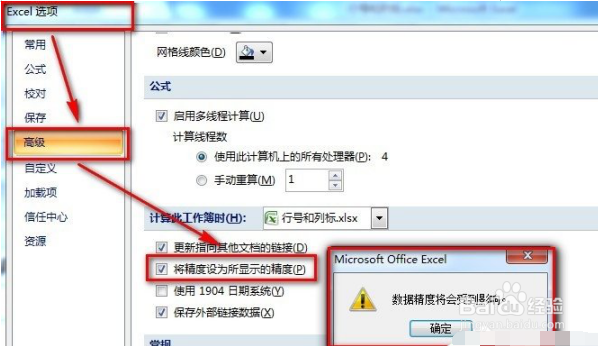 如何在Excel中数字保留两位小数