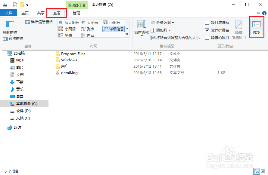 如何获取Windows10推荐的锁屏壁纸